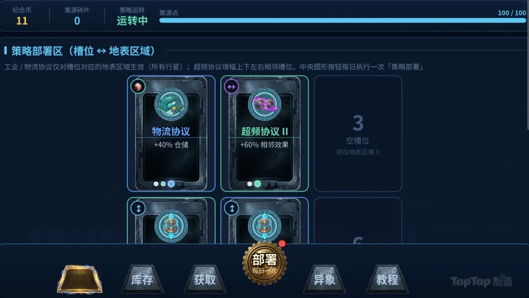 星河倾覆截图2