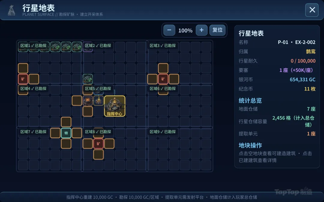 星河倾覆截图3