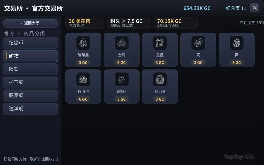 星河倾覆截图4