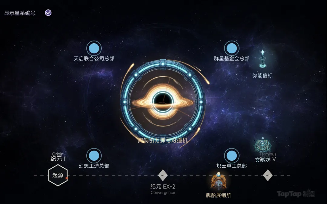 星河倾覆截图5