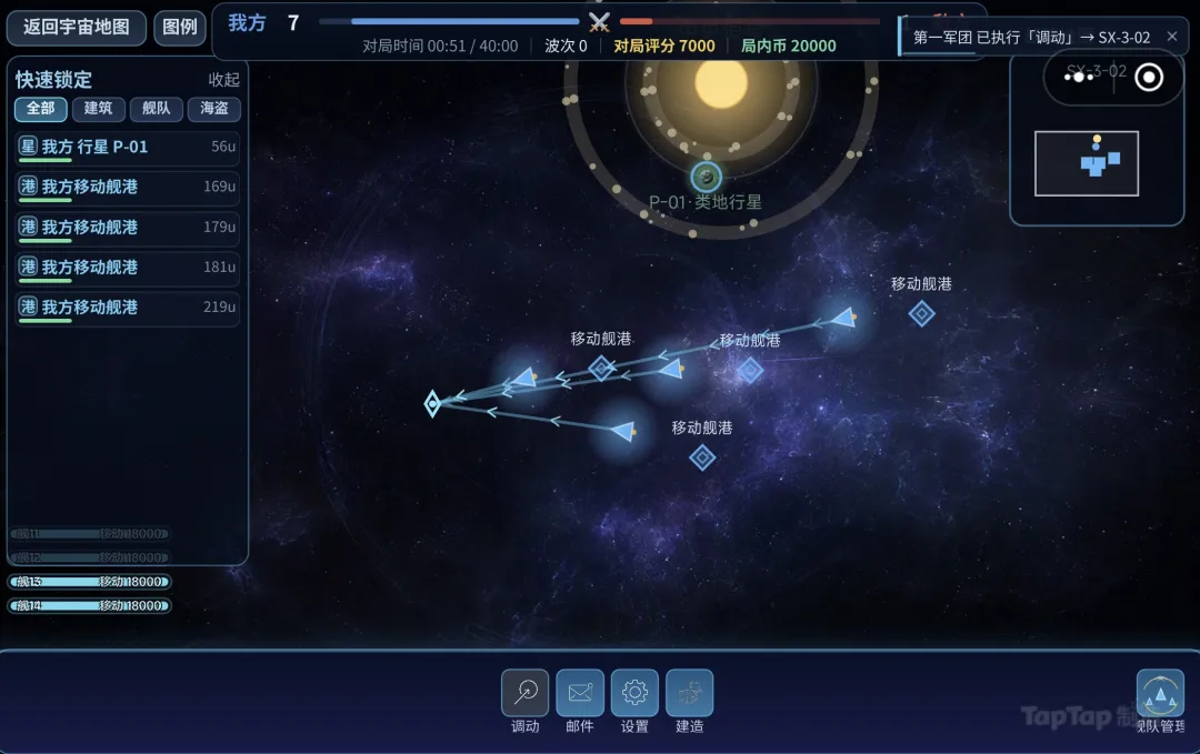 星河倾覆截图6