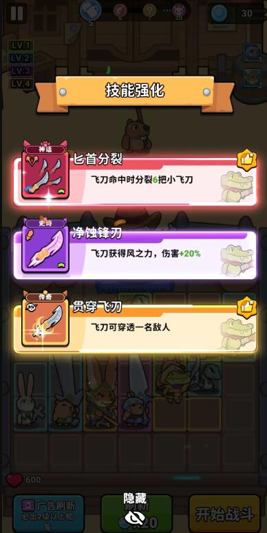 隆隆爪背包英雄合成截图5