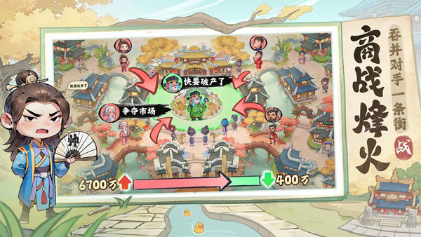 有间旺铺截图4