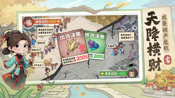 有间旺铺截图5