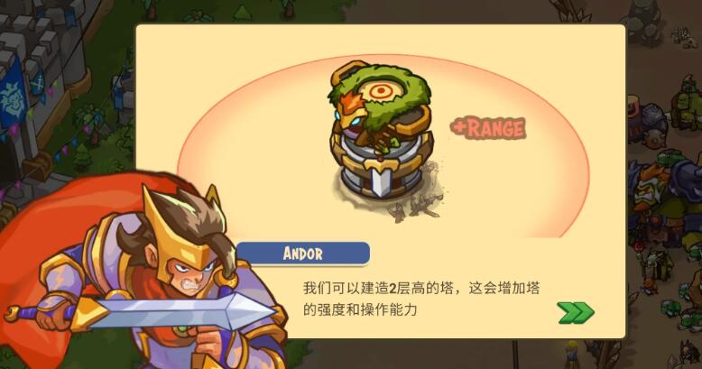 王国防御战争前线截图4
