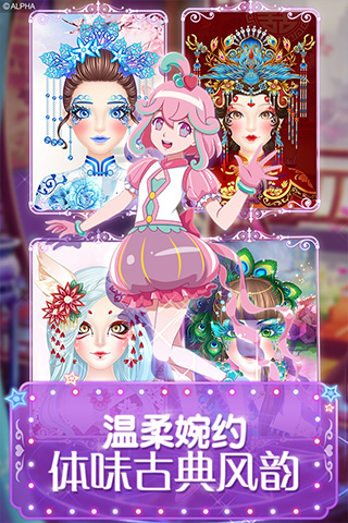 巴啦啦魔法美妆2免广告版截图2