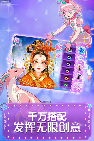 巴啦啦魔法美妆2免广告版截图4