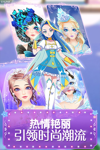 巴啦啦魔法美妆2免广告版截图5