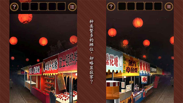 逃出庙会的那一天截图1