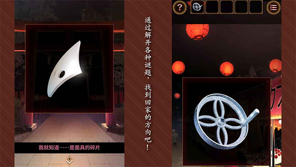 逃出庙会的那一天截图3