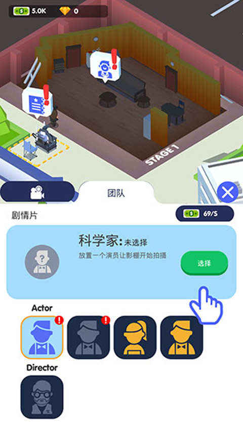 电影帝国大亨截图1