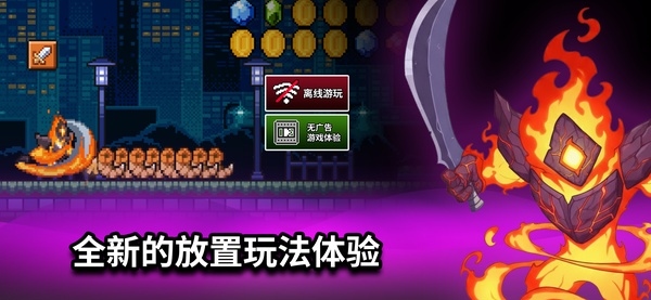 闲置猎手无限金币版截图4