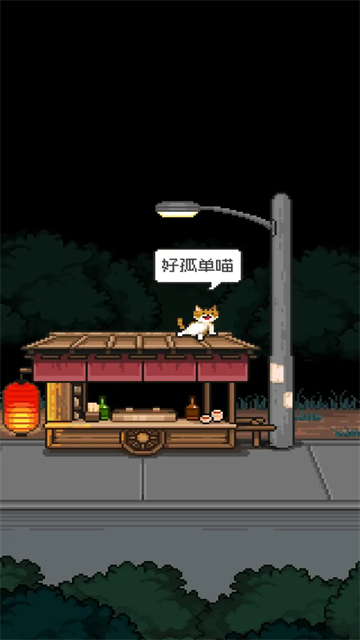 如果猫的愿望能实现中文版截图2