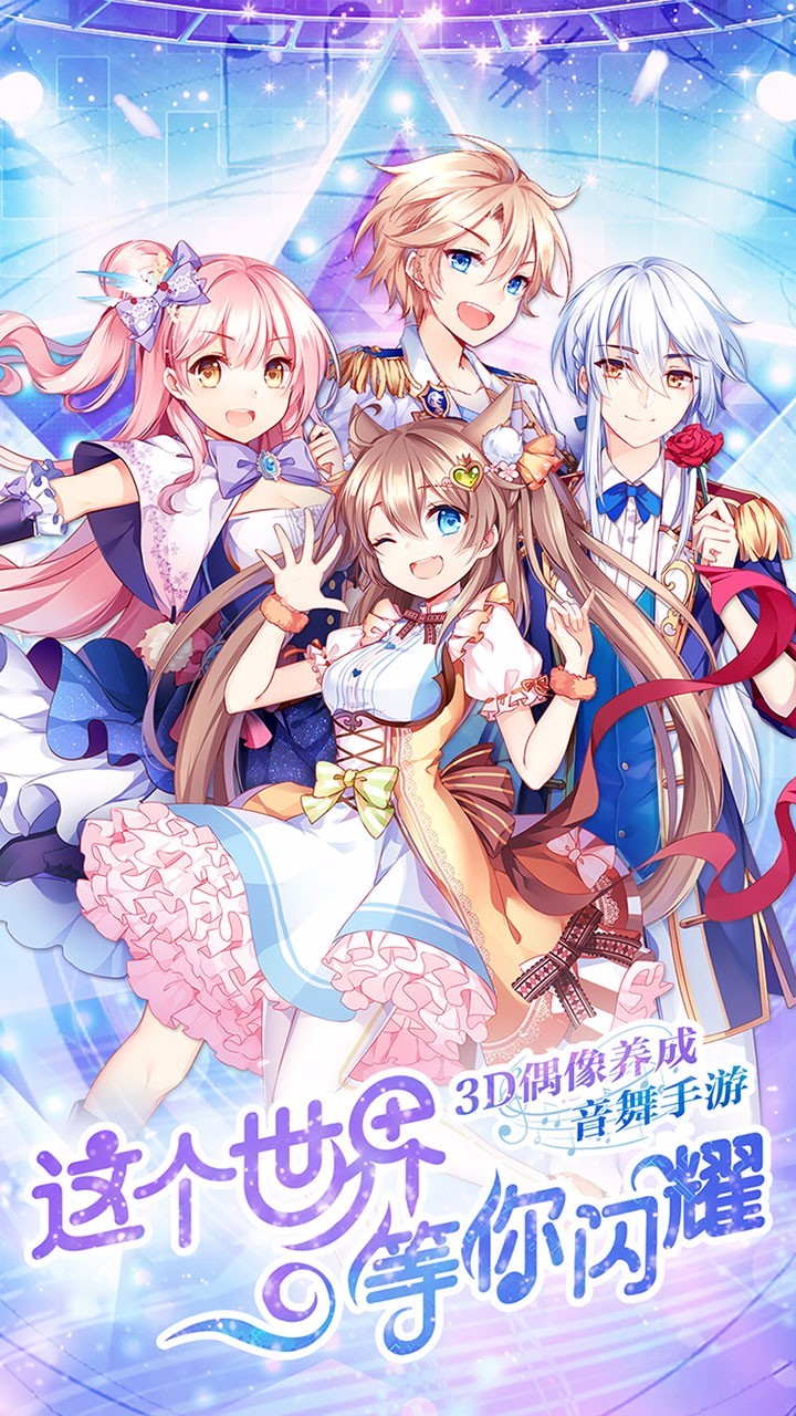 心跳计划截图1