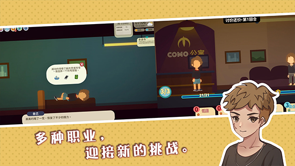小生活悠闲小镇物语折相思版截图2