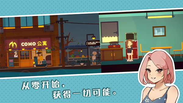 小生活悠闲小镇物语折相思版截图4