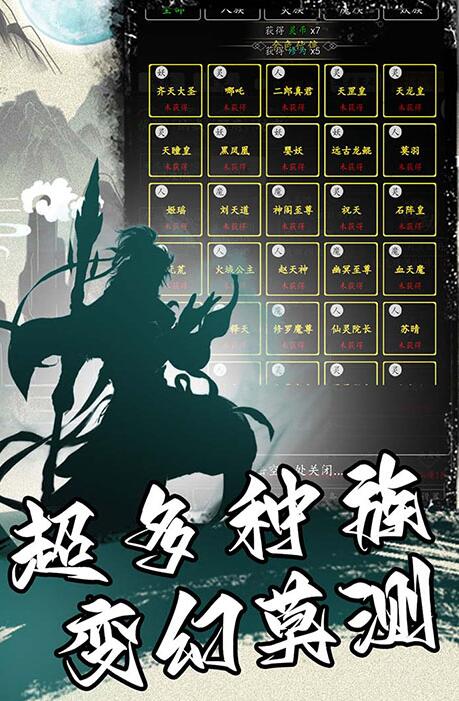 混沌挂机无限资源版截图1