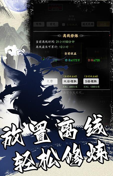 混沌挂机无限资源版截图2