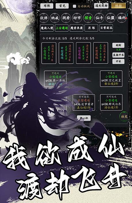 混沌挂机无限资源版截图3
