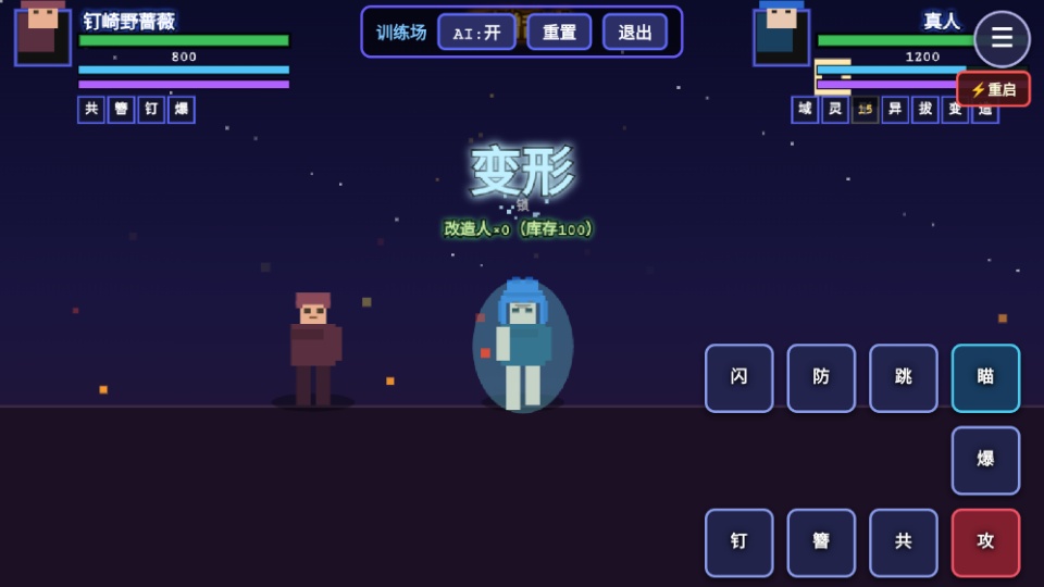 咒术回战爱憎乱斗无限金币版截图1