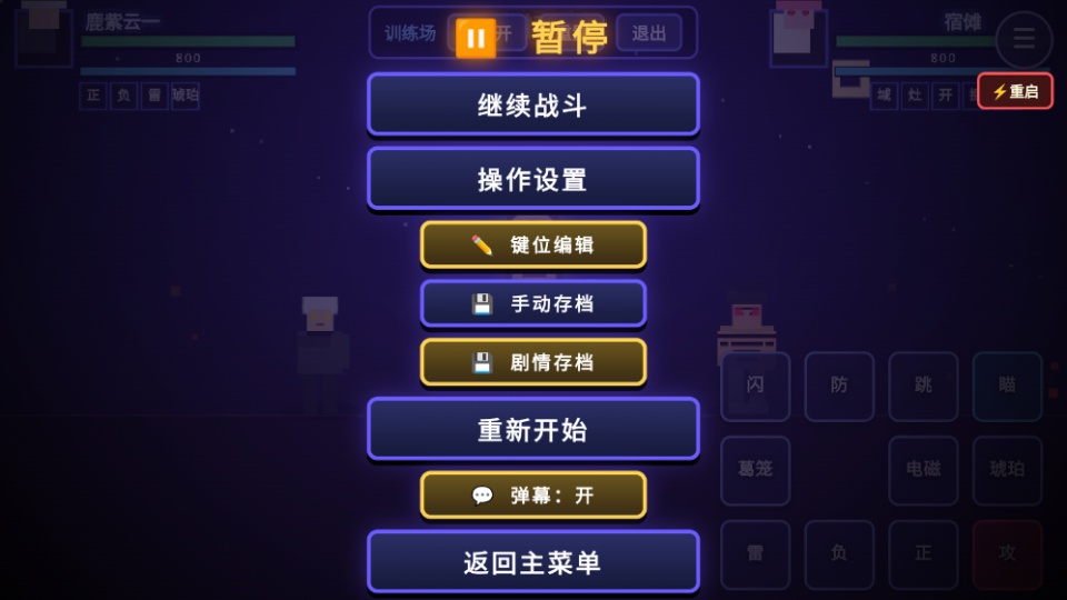咒术回战爱憎乱斗无限金币版截图3