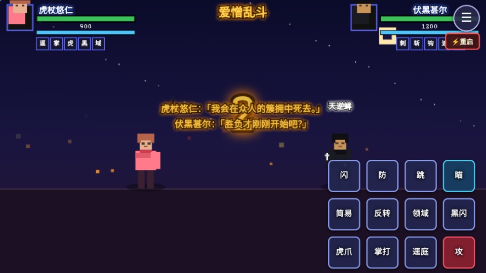 咒术回战爱憎乱斗无限金币版截图4