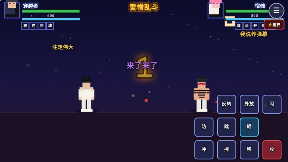 咒术回战爱憎乱斗无限金币版截图5