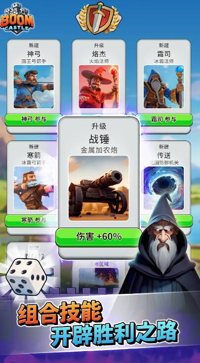 爆炸城堡无敌版截图1