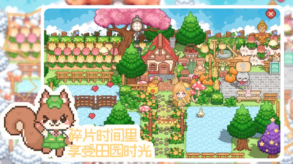 我的可爱村截图1