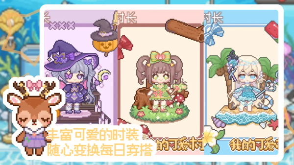 我的可爱村截图4