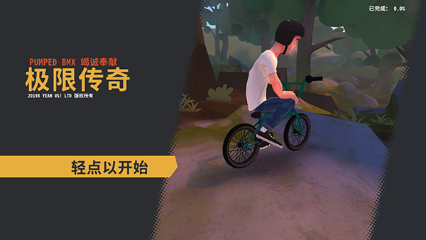 开路先锋截图1