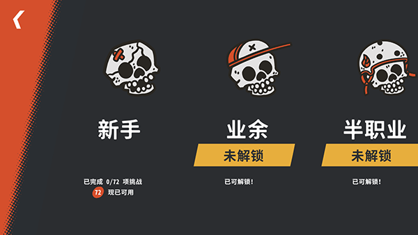 开路先锋截图2