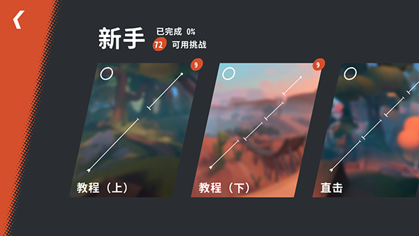 开路先锋截图4