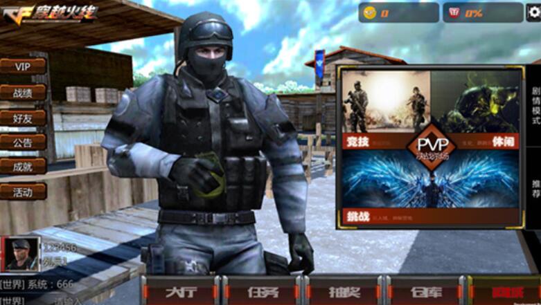 穿越火线王者攻势单机版截图1