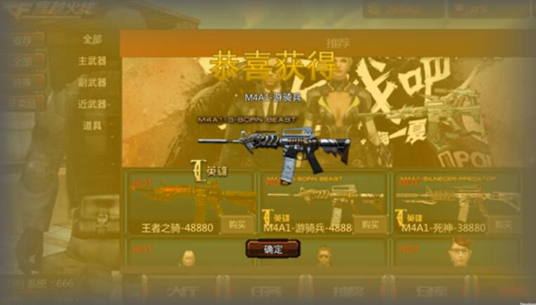 穿越火线王者攻势单机版截图4