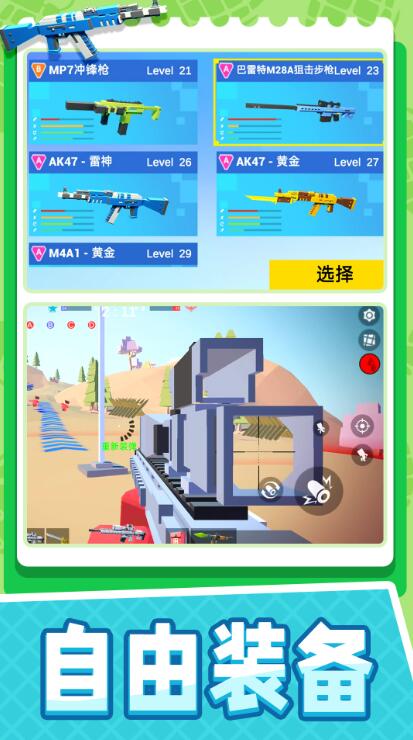 小小迷你英雄免广告版截图3