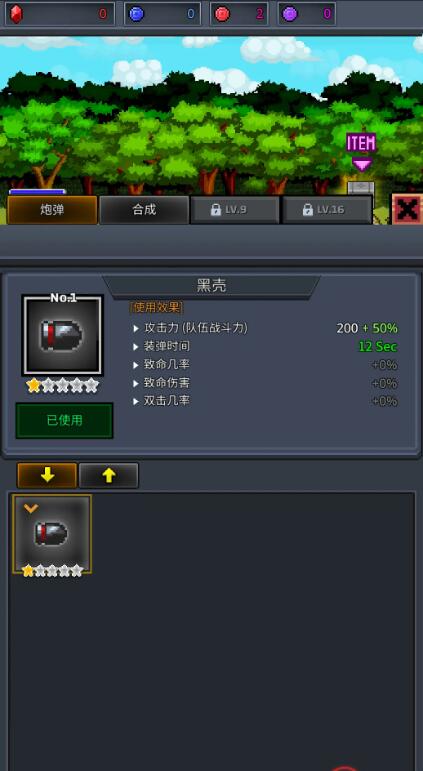 成长士兵中文版截图2
