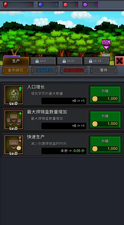 成长士兵中文版截图4