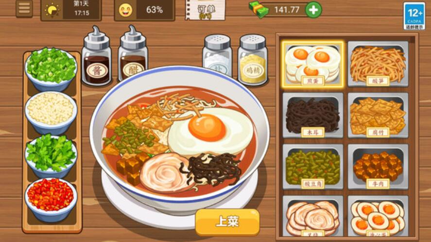 霉豆腐摆摊免广告版截图4