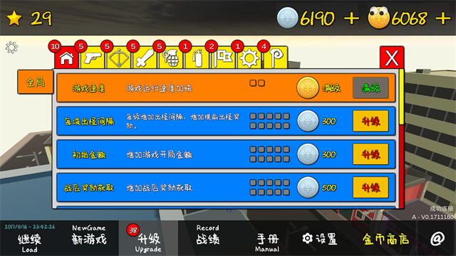 我的塔防截图2