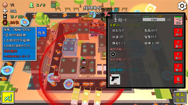 我的塔防截图4