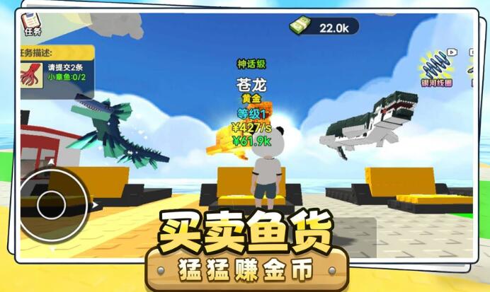 卖鱼老板大富翁免广告版截图1