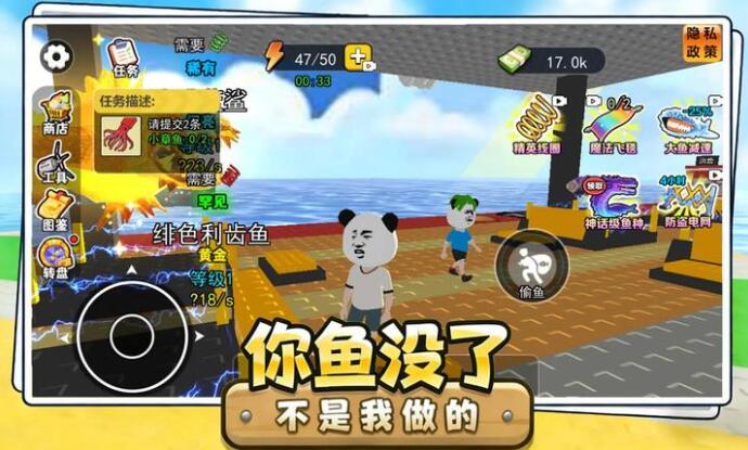 卖鱼老板大富翁免广告版截图2