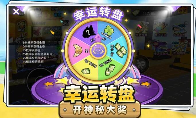 卖鱼老板大富翁免广告版截图3