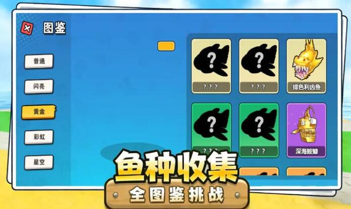 卖鱼老板大富翁免广告版截图4