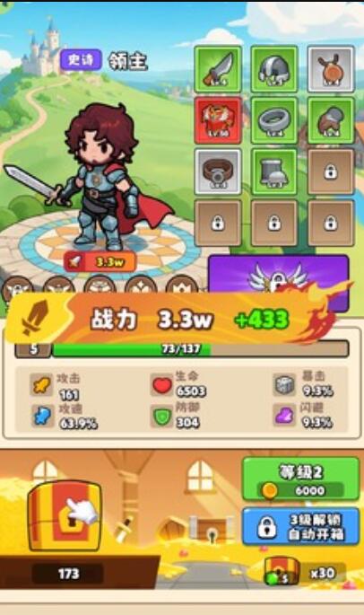 家园大冒险免内购版截图3
