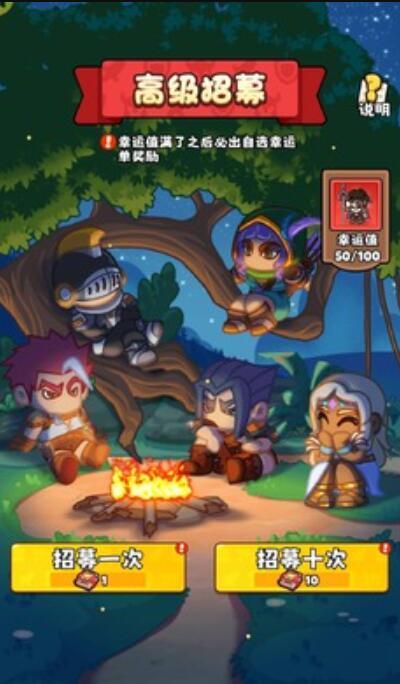 家园大冒险免内购版截图4
