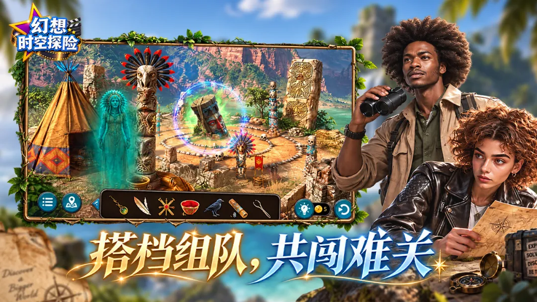 幻想时空探险截图2