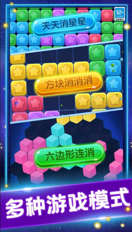 缤纷消糖果无广告版截图4