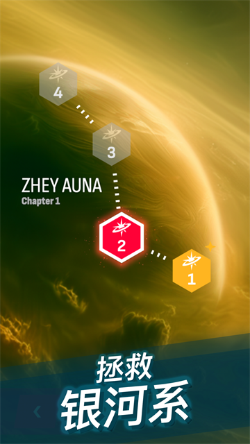 凤凰战机2中文版截图1